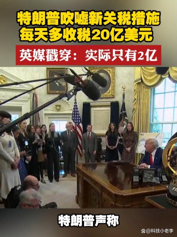 上阳网配资 吹不下去！特朗普关税神话破灭：每天20亿的牛皮被海关数据戳穿