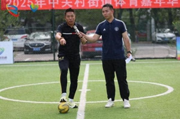创界 王长庆现身中关村街道赛场 传授五人制足球技术要点