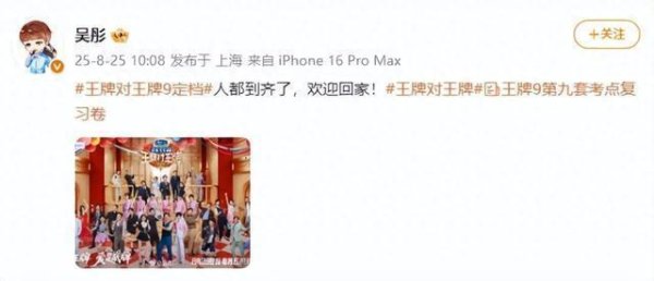 牛势策略 王牌9飞行嘉宾官宣 杨幂黄渤等加盟