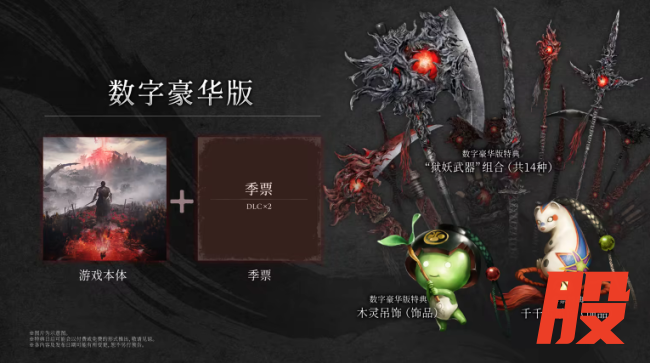 《仁王3》第一弹DLC首张概念图曝光！发售日待定